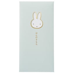 窓のし袋 カラーミッフィー ほんのきもち 2枚入 ノ-MYM106G