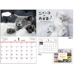 KO635755 [2026年 ニャンコのお昼寝 ウオール＆デスクカレンダー]