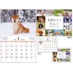 KO635793 [2026年 季節めぐりわんこ ウオール＆デスクカレンダー]