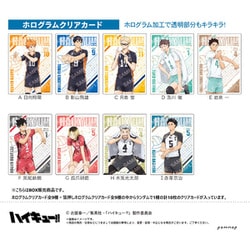 U9125J001 [【限定】 ハイキュー！！ ホログラムクリアカードコレクション-肩ならし～準備体操～-BOX]