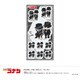 U9125J022 [【限定】 名探偵コナン シール-ゆるスタmini第4弾-（Hジン＆ウォッカ）]