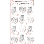 【限定】 年賀じまいシール 和 紅梅 SL-243