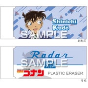 名探偵コナン Radar 消しゴム3 工藤新一 HH4702