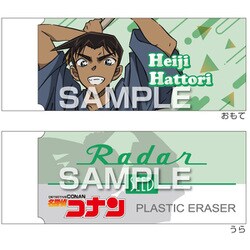 名探偵コナン Radar 消しゴム3 服部平次 HH4703