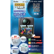 マスターG 液晶保護フィルム 防水カメラ用 DJI OSMO 360 用 KLPM-DOSMO360