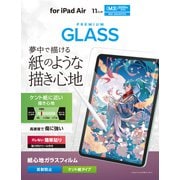 11インチ iPad Air （M3 / M2） ガラスフィルム ケント紙 紙のような描き心地 アンチグレア ガイドフレーム付 指紋防止 気泡防止 反射防止 マット TB-A25MFLGAPLL