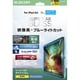 11インチ iPad Air （M3 / M2） ガラスフィルム 超透明 光反射軽減 ガイドフレーム付 強化ガラス 表面硬度10H 指紋防止 飛散防止 気泡防止 TB-A25MFLGAR