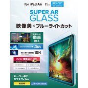 iPad Air 11インチ（M3/M2） 用 ガラスフィルム 高透明 光反射軽減 ブルーライトカット 貼り付けツール付 強化ガラス 表面硬度10H 指紋防止 飛散防止 気泡防止 TB-A25MFLGARBL