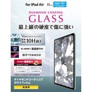 iPad Air 11インチ（M3/M2） 用 ガラスフィルム ダイヤモンドコート 高透明 貼り付けツール付 強化ガラス 表面硬度10H超 指紋防止 飛散防止 気泡防止 TB-A25MFLGDC
