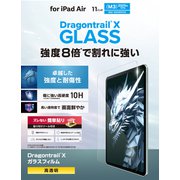 iPad Air 11インチ（M3/M2） 用 ガラスフィルム Dragontrail（R）X 高透明 貼り付けツール付 強化ガラス 表面硬度10H 指紋防止 飛散防止 気泡防止 TB-A25MFLGDT