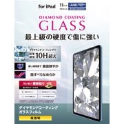 iPad 11インチ（A16）/10.9インチ（第10世代）用 ガラスフィルム ダイヤモンドコート 高透明 貼り付けツール付 強化ガラス 表面硬度10H超 指紋防止 飛散防止 気泡防止 TB-A25RFLGDC