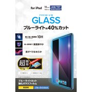 iPad 11インチ（A16）/10.9インチ（第10世代）用 ガラスフィルム 高透明 ブルーライトカット 簡単貼り付けツール付 強化ガラス 表面硬度10H 指紋防止 飛散防止 気泡防止 TB-A25RFLGGBLT