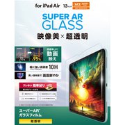 iPad Air 13インチ（M3/M2）用 ガラスフィルム 超透明 光反射軽減 貼り付けツール付 強化ガラス 表面硬度10H 指紋防止 飛散防止 気泡防止 TB-A25XFLGAR