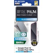 Google Pixel 10/10 Pro用 画面内指紋認証対応 アンチグレア 抗菌 指紋防止 気泡防止 反射防止 マット PM-P252FLF