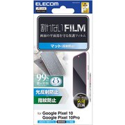 Google Pixel 10/10 Pro用 画面内指紋認証対応 アンチグレア 抗菌 指紋防止 気泡防止 反射防止 マット PM-P252FLF
