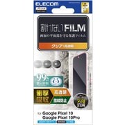 Google Pixel 10/10 Pro用 フィルム 画面内指紋認証対応 高透明 衝撃吸収 抗菌 指紋防止 気泡防止 PM-P252FLFPAGN