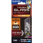 Google Pixel 10/10 Pro用 ガラスフィルム 高透明 D3O（R）衝撃吸収 強化ガラス Gorilla（R） 薄型 表面硬度10H 指紋防止 気泡防止 飛散防止 PM-P252FLG3O