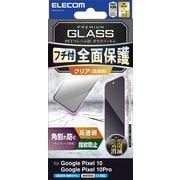 Google Pixel 10/10 Pro用 ガラスフィルム 画面内指紋認証対応 高透明 全面保護 強化ガラス 表面硬度10H 角割れ防止 フレーム付 指紋防止 気泡防止 飛散防止 ブラック PM-P252FLGF