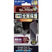 Google Pixel 10/10 Pro用 ガラスフィルム 画面内指紋認証対応 高透明 全面保護 強化ガラス Gorilla（R） 表面硬度10H 角割れ防止 フレーム付 指紋防止 気泡防止 飛散防止 ブラック PM-P252FLGFO