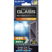 Google Pixel 10/10 Pro用 ガラスフィルム 画面内指紋認証対応 高透明 強化ガラス 表面硬度10H 指紋防止 気泡防止 飛散防止 PM-P252FLGG