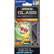 Google Pixel 10/10 Pro用 ガラスフィルム 画面内指紋認証対応 高透明 ゲーム操作最適 強化ガラス 指すべり長持ち 表面硬度10H 指紋防止 気泡防止 飛散防止 PM-P252FLGGE