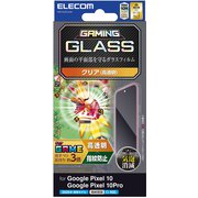 Google Pixel 10/10 Pro用 ガラスフィルム 画面内指紋認証対応 高透明 ゲーム操作最適 強化ガラス 指すべり長持ち 表面硬度10H 指紋防止 気泡防止 飛散防止 PM-P252FLGGE
