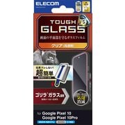 Google Pixel 10/10 Pro用 ガラスフィルム 画面内指紋認証対応 高透明 強化ガラス Gorilla(R) 薄型 表面硬度10H 指紋防止 気泡防止 飛散防止 簡単貼り付けツール付 PM-P252FLGOT