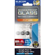 Google Pixel 10/10 Pro用 ガラスフィルム 画面内指紋認証対応 高透明 ブルーライトカット 衝撃吸収 強化ガラス 表面硬度10H 指紋防止 気泡防止 飛散防止 SHOCKPROOF PM-P252FLGZBL