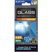 Google Pixel 10 Pro XL用 ガラスフィルム 画面内指紋認証対応 高透明 ブルーライトカット 強化ガラス 表面硬度10H 指紋防止 気泡防止 飛散防止 PM-P253FLGGBL