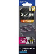 Google Pixel 10 Pro XL用 レンズカバー カメラ保護 ガラスフィルム 高透明 強化ガラス 表面硬度10H 指紋防止 飛散防止 気泡防止 PM-P253FLLG