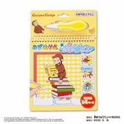 おさるのジョージ みずぬりえ