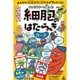 キャラクターで親しむ 細胞のはたらきカード [カードゲーム]