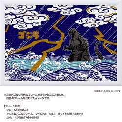 ヨドバシ.com - やのまん YANOMAN 03-960 Japanese style ゴジラ