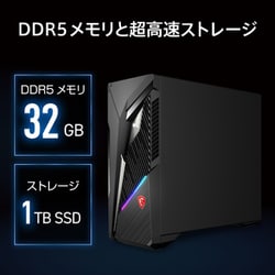 ヨドバシ.com - MSI エムエスアイ ゲーミングデスクトップPC