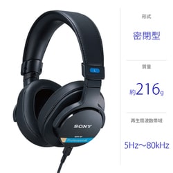 ヨドバシ.com - ソニー SONY クリエイター向け 密閉型 モニター