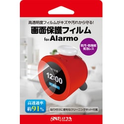 Alarmo用PETフィルム GU-ALM070