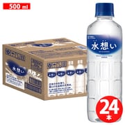フォルダ 水想い ナチュラルミネラルウォーター 500ml×24本