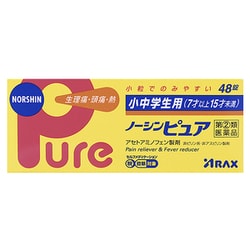 小中学生用ノーシンピュア 48錠 [指定第2類医薬品 解熱鎮痛剤 ※セルフメディケーション税制対象商品]