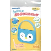 SFKSK-22 [子供手芸キットシリーズ 針と糸でつくる 動物ミニバッグ ペンギン]