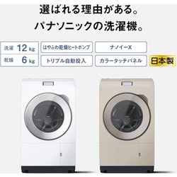 ヨドバシ.com - パナソニック Panasonic ドラム式洗濯乾燥機