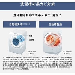パナソニック ドラム式洗濯乾燥機 12/6kg NA-LX125AR-W 右開き ヨドバシ.com - パナソニック Panasonic ドラム式洗濯乾燥機