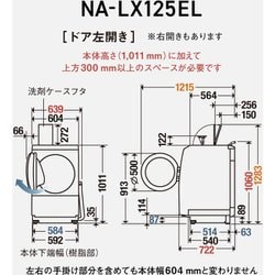 ヨドバシ.com - パナソニック Panasonic ドラム式洗濯乾燥機