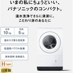 ヨドバシ.com - パナソニック Panasonic ドラム式洗濯乾燥機