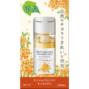 ボタニッシュリキッド キンモクセイ 3702