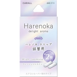 ハレノカクリップ詰替用 ウィッシュジャスミン 3715