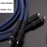 RCAケーブル Azure Dragonシリーズ 1.0m ペア MS-DR20R-AD1.0M