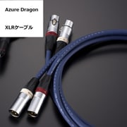 XLRケーブル Azure Dragonシリーズ 1.0m ペア MS-DR20X-AD1.0M