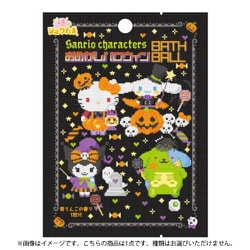 601-6399 サンリオキャラクターズ おめかしハロウィン バスボール（1個） [コレクショントイ]