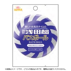 601-6397 浅田飴 バスボール（1個） [コレクショントイ]