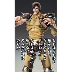 ヨドバシ.com - メディコス 超像可動 北斗の拳 ジュウザ [塗装済